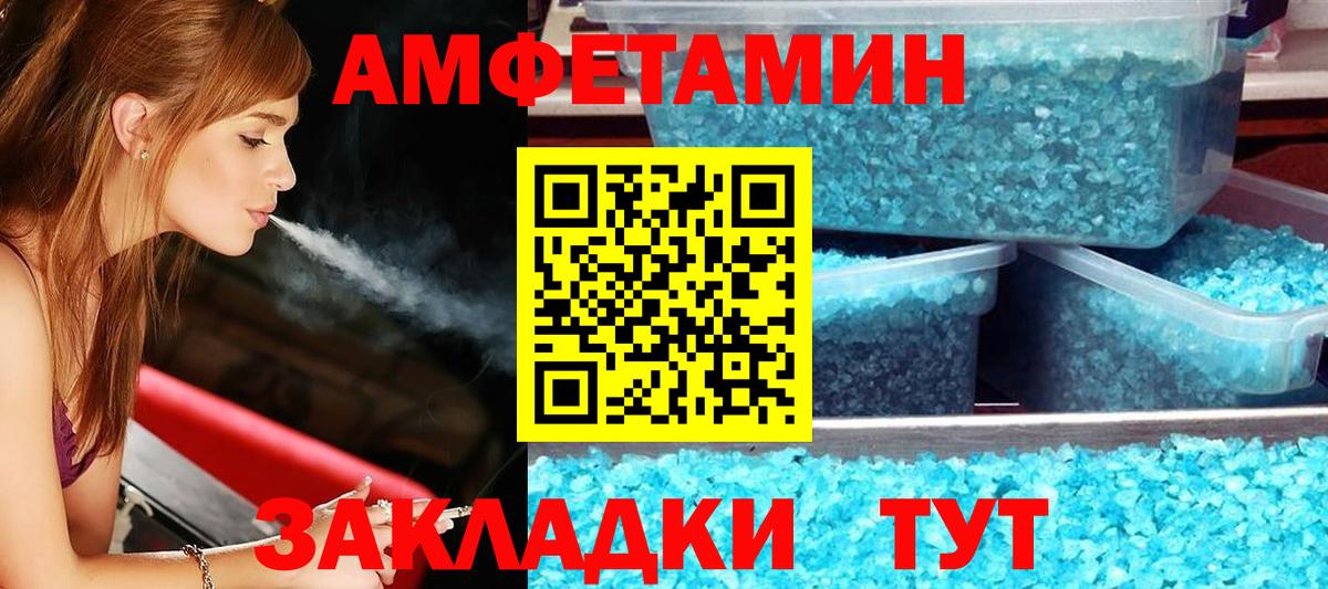 АМФЕТАМИН Premium Тула