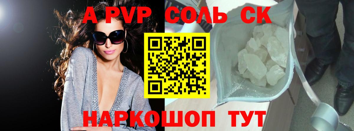 Alfa_PVP VHQ Тула
