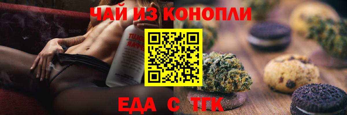 Тула  Еда ТГК марихуана  Вход с VPN 