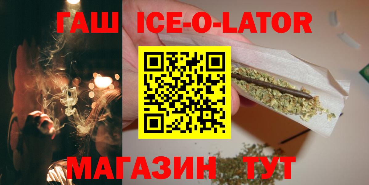 Гашиш Cannabis  Вход с VPN  Гашиш Ice-O-Lator  Тула 