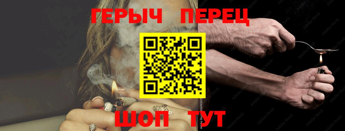 ГЕРОИН  Героин герыч  Вход с VPN  Тула 