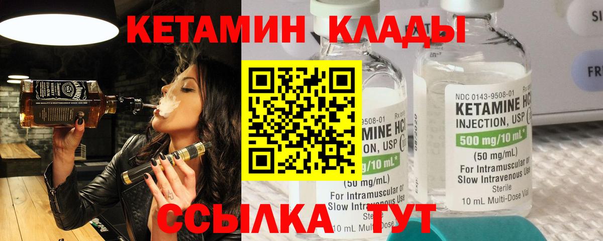 Тула  Кетамин VHQ  Вход с VPN 
