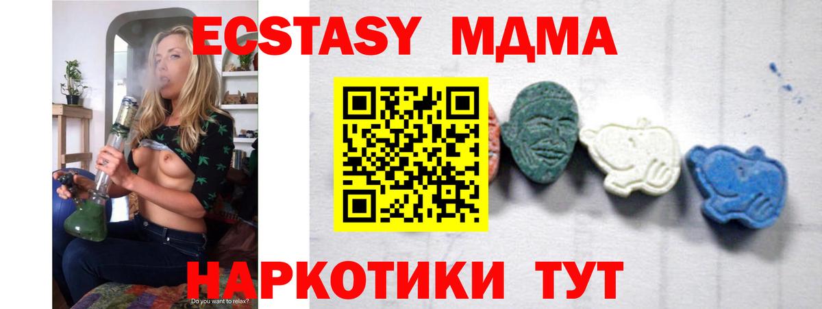 MDMA молли  MDMA crystal  Вход с VPN  МДМА  Тула 