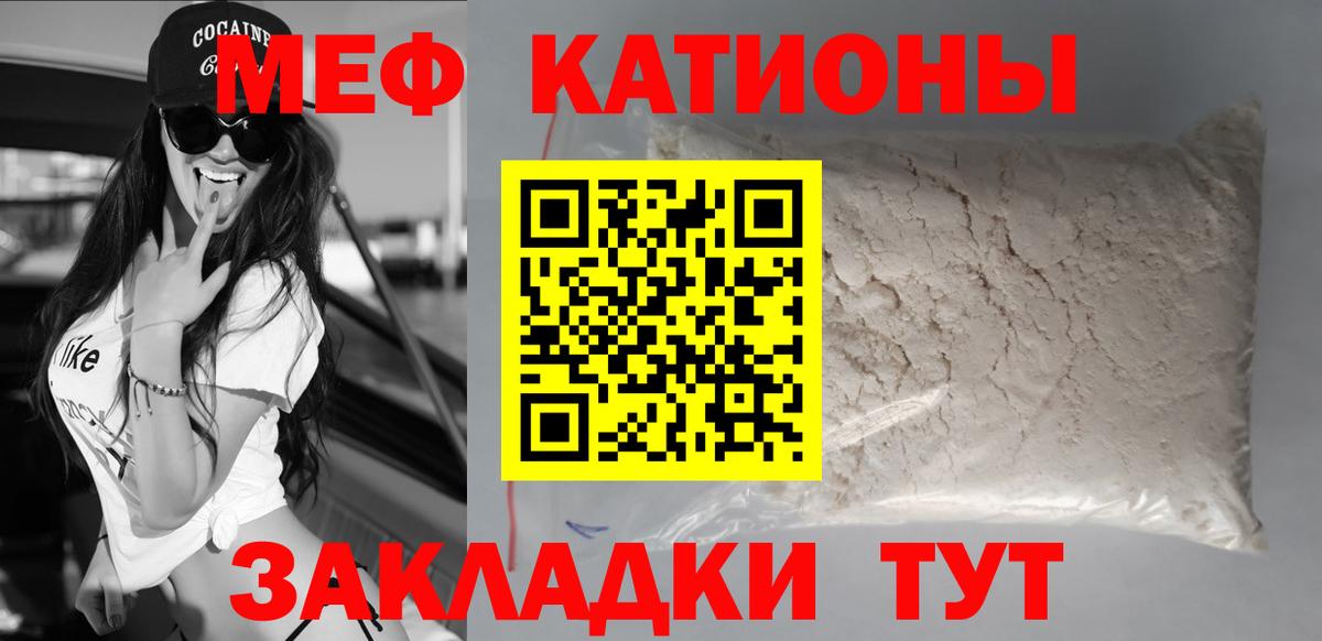 МЕФ  МЕФ мяу мяу  Вход с VPN  Меф mephedrone  Тула 