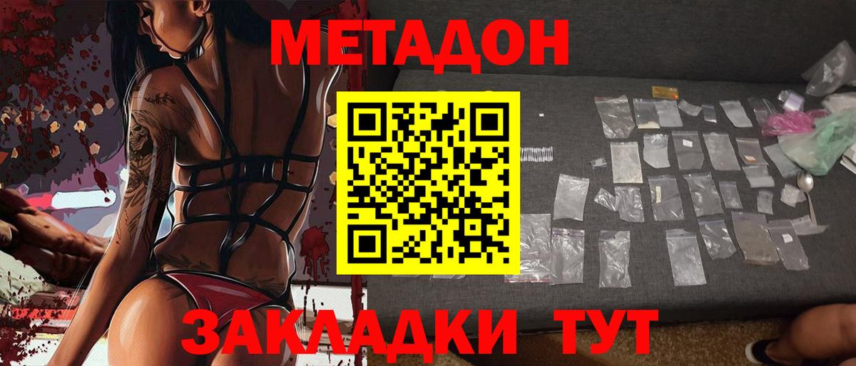 Метадон мёд Тула