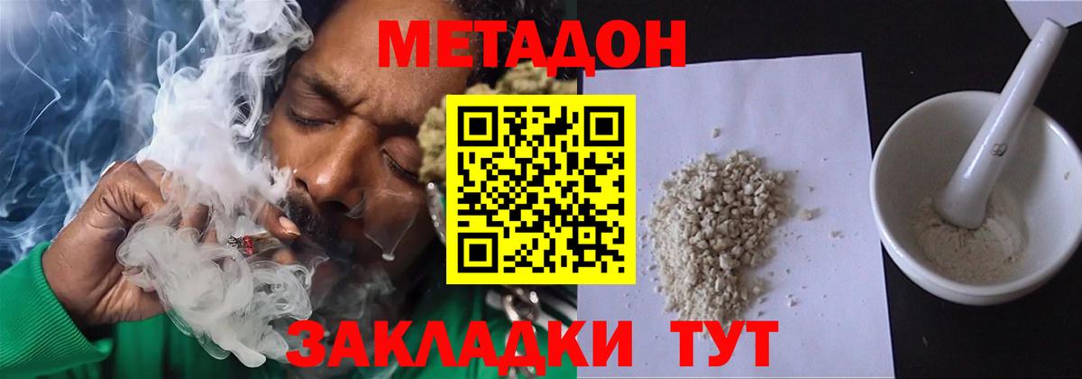 Метадон VHQ  МЕТАДОН белоснежный  Тула  Вход с VPN 