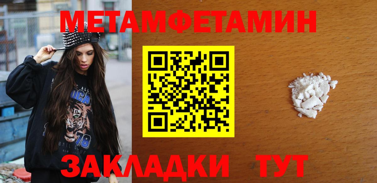 Первитин кристалл Тула