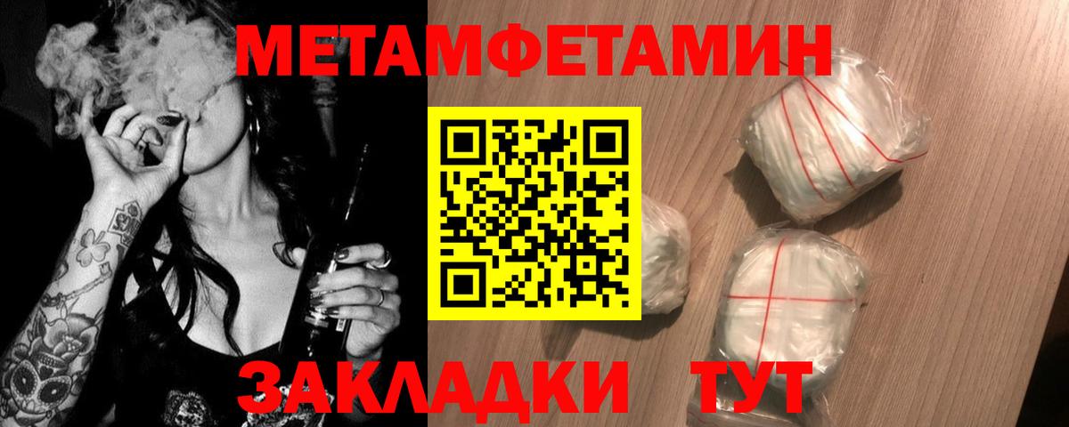 Метамфетамин кристалл  Метамфетамин кристалл  МЕТАМФЕТАМИН  Тула  Вход с VPN 