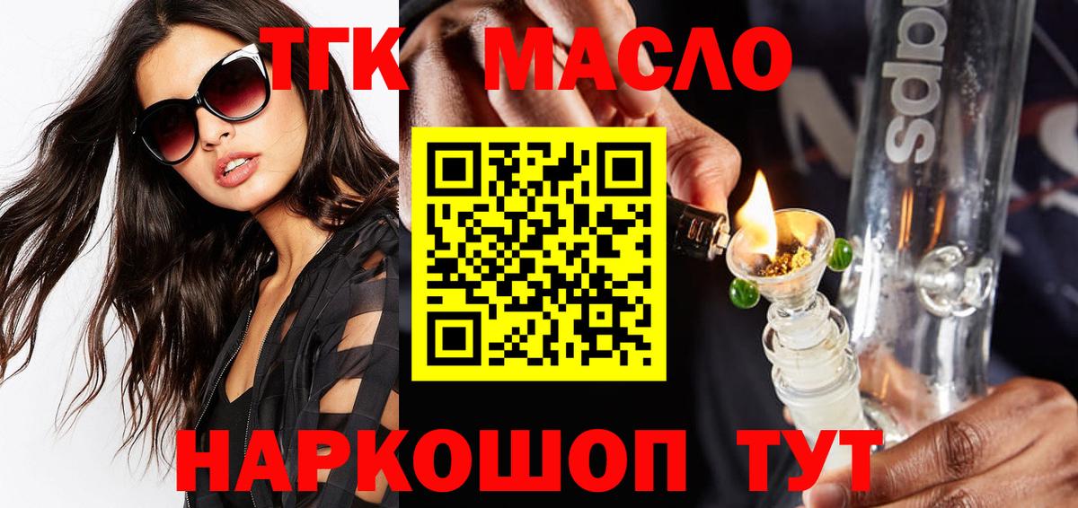 Тула  Дистиллят ТГК концентрат  ТГК Wax  Вход с VPN 
