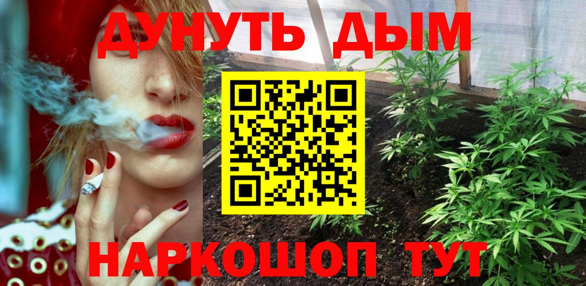 Канабис White Widow Тула